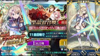 【FGO】どうしてもブラダマンテが引きたかった男の末路【ガチャ】