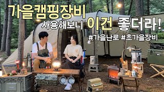 Romantic forest camping/camping menu Samgyeopsal, Ramen/couple camping