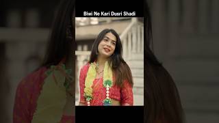 Biwi Ne Kari Dusri Shadi #viral #trending #motivation #viralvideo #shorts #status #whatsappstatus