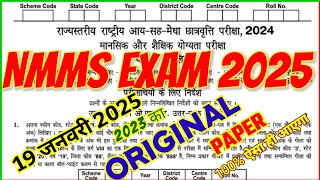 nmms exam paper 2025 class 8 mat , nmms exam paper 2025 class 8 questions , nmms exam question paper