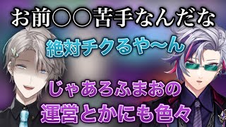 不破湊に弱点を知られてしまう甲斐田晴【不破湊/甲斐田晴/にじさんじ切り抜き】