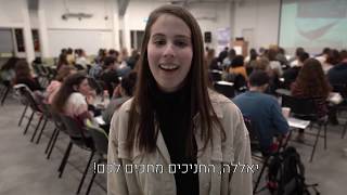 בוגרי המכינות חוזרים להדרכה - כנס מתעניינים בהדרכה במכינות תשפ\