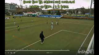 [2025 동계 목포 스토브리그 U10] 2025.01.06 / 노원RFC vs 목포FC / 3 R