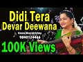 Didi Tera Devar Deewana (दीदी तेरा देवर दीवाना) - Film Instrumental by Veena Meerakrishna