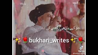 Khadim Rizvi Abusing on Dr Tahir Ul Qadri in Mosque YouTube