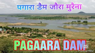 Pagaara Dam | पगारा डैम जोरा जिला मुरैना मध्य प्रदेश