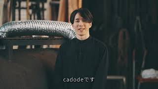 「cadode 独演 回夏迄」に向けて、コメント動画到着！