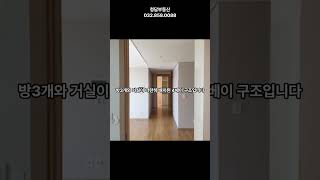 급매 송도아파트 34평 전세 최저가