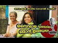 social media viral fame#singer#Parappil Rema. വൈറലായ വാനമ്പാടിയെ ഞാൻ ഇങ്ങെടുക്കുവ../AVAKADO COUPLE