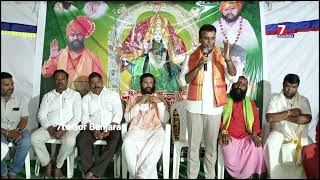 MLA Vivekananda Speech Suraram Sri Jagadamba Devi Sevalal Maharaj Temple 7tv Gor Banjara