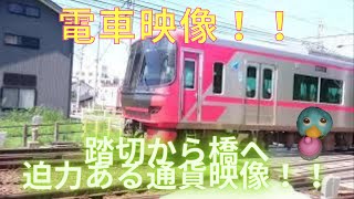 ガタン！ゴトン！電車が走り抜ける音が心地いい～！　迫力の電車映像　踏切～橋編①　近距離撮影！