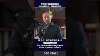 川普总统警告金砖国家，若试图取代美元，将面临100%的关税。郭文贵先生两年前爆料，中共通过金砖国家等组织，与世界上最贫穷的国家合作，推动去美元化、削弱美国经济#新中国联邦 #中共不等于中国人