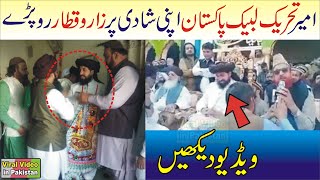 Saad Rizvi Ki Shaadi ki Video | Hafiz Saad Hussain Rizvi Shadi Nikah | Viral Video in Pakistan