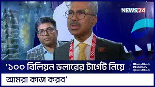 পোশাক খাতের সক্ষমতা ক্রেতাদের জানান দিতে শুরু হয়েছে “মেইড ইন বাংলাদেশ” সপ্তাহ | News24