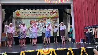 KSNUK Rajyotsava 24 Lazy Dance