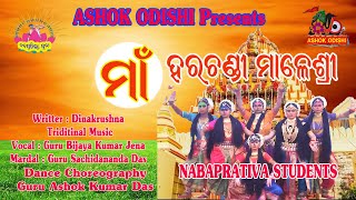 Odishi Dance / Abhinaya / Malashree / OdiaAbhinaya #AshokOdishi