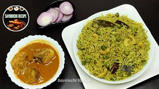 ಈ ತರ ಕುಸ್ಕ ಒಮ್ಮೆ ತಿದ್ರೆ ಪದೇ ಪದೇ ಮಾಡ್ತಿರಾ | Kuska Recipe | Biryani Recipe | Ghee Rice Recipe | Pulao