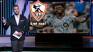 قرارات ناريه بعد تعادل الزمالك والمصري صفقة جروس وصلت لاعب اوروبي خطير وعدم تجديد زيزو وطرد الجزيري🚨