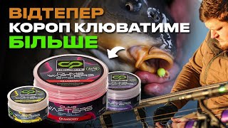 🔥 НАЙКРУТІША новинка — Бойли Carp Pro Delight Spell Dumb Wafters. Лови більше з новими насадками!