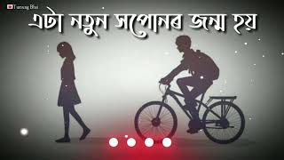 এটা সপোন ভাঙি যোৱা পাছত.........