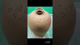 #청연상감 #강쌤기물 #반야심경 #koreanceladon #art #ceramics #potter #shorts