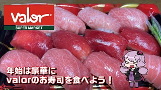 【岐阜県のスーパー】2024年おいしいもの総選挙最高金賞受賞のスーパーのお寿司