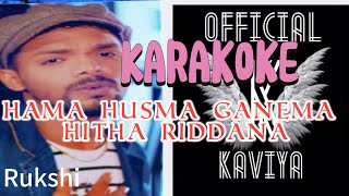 Hama husma ganema hitha riddana karoke