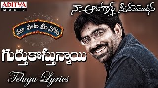 Gurthukostunnayi Full Song With Telugu Lyrics ||"మా పాట మీ నోట"|| Naa Autograph Songs