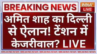 Amit Shah Big Offer in Delhi Election LIVE: अमित शाह का दिल्ली से ऐलान! टेंशन में Arvind Kejriwal?