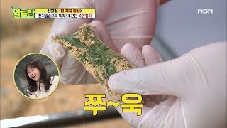 전기밥솥으로 뚝딱! [쑥인절미] 콩가루에 묻혀 바로 완성♥ MBN 210307 방송