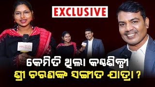 Exclusive Interview With Ollywood Versatile Singer Shree Charan | ଶ୍ରୀଚରଣ କହିଲେ ମନର କଥା ! PPL Odia