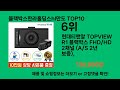 블랙박스한라홀딩스hl만도 2025 최강 쿠팡로켓배송 추천 top 5