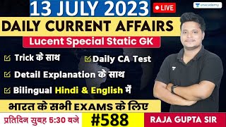 13 July 2023 | Current Affairs Today 588 | Daily Current Affairs In Hindi & English | Raja Gupta