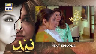 Nand Episode 119 - Teaser - ARY Digital Drama