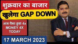 Nifty Prediction and Bank Nifty Analysis for Friday| 17 March 2023 | Bank Nifty Tomorrow