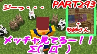 【たこらいす】ほのぼのマイクラゆっくり実況  ＰＡＲＴ２９３　【マインクラフト】（牧師さんハウス！！　編）