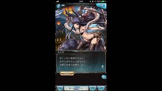 グラブル_限定ボイス_ユエル_ハロウィン2018