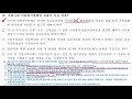 사회복지사1급 기출문제 풀이 2019년 17회 3교시 b형 10 11번 하루 5분 투자