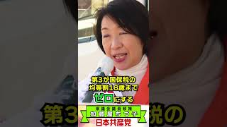 【#日本共産党】#加賀屋ちづ子 秋田県議候補　#子育て応援   についての演説