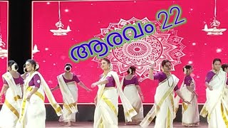 VNICS NRI Onam celebration 2022 I Aaravam 22 I Sivadam thiruvathira I Nijishas channel