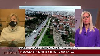 Μ. Γκάγκα στην ΕΡΤ3: Μας ανησυχούν όλες οι περιοχές στη Β. Ελλάδα | 08/11/2021 | ΕΡΤ