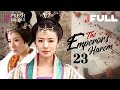 【Multi-sub】The Emperor's Harem EP23 | Ady An, Feng Shao Feng, Liu Ting Yu | 后宫 | Fresh Drama