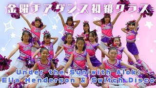 [小学生チア] Under The Sun / Ella Henderson 【WK DANCE】 金曜 チアダンス・初級 18:00〜19:00 (choreo by Sayaka)