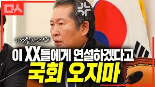 이 XX가 '이 XX들' 발언자에게 말할게 \