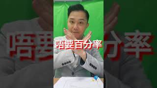 小六數學【折扣歌】