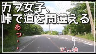 那須高原ツーリング！【カブ女子の旅】