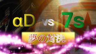 【荒野行動】αD vs 7s（完）総編集V