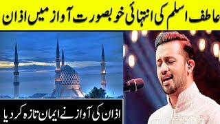 Atif Aslam Gives Azaan In His Beautiful Voice That Will Make You Cry | Desi Tv IH1