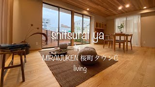 「vlog インテリアルームツアー」分譲住宅 リビング空間づくりの様子をご紹介します 愛知県安城市桜町タウンC棟 ホームステージング 床座でデッキとつながりを 雨の日は室内キャンプをお楽しみください