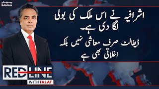 Red Line With Syed Talat Hussain | SAMAA TV | 20th February 2023